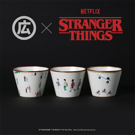 そばちょこ BARBAR マルヒロ 馬場商店 蕎麦猪口大事典 Simply Stranger Things ストレンジャー・シングス 未知の世界 波佐見焼