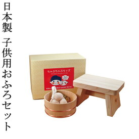 楽天市場 子供用お風呂セットの通販