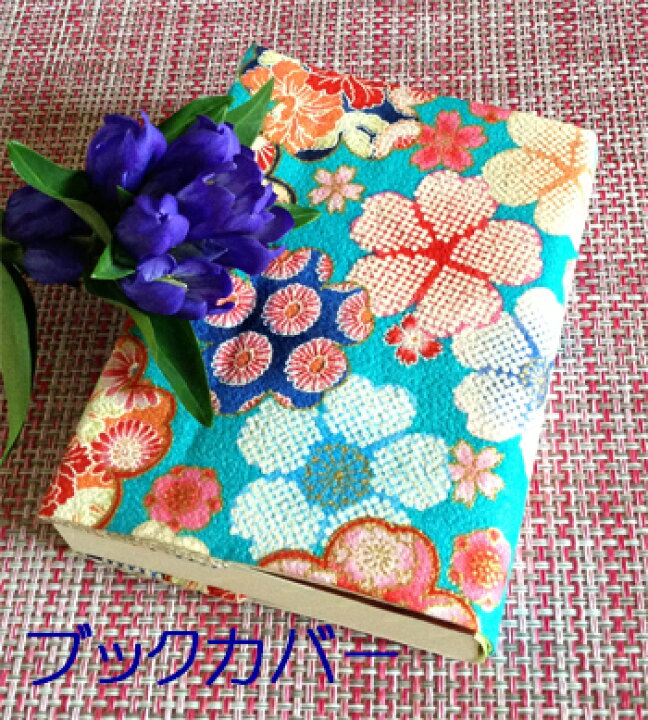 楽天市場 ブックカバー 和柄で花柄布製 カワイイ和風ブックカバー 文庫本用 ちょっと分厚い文庫本にお勧め おまけのしおり付き 厚めの文庫本用カバー プチギフト お礼に1000円以下ギフト スモールギフト 送料無料 和の花 和の花 楽天市場 ブックカバー 和柄で花柄布製 カワイイ和風ブックカバー 文庫本用 ちょっと分厚い文庫本にお勧め おまけのしおり付き 厚めの文庫本用カバー プチギフト お礼に1000円以下ギフト スモールギフト 送料無料 和の花 和の花