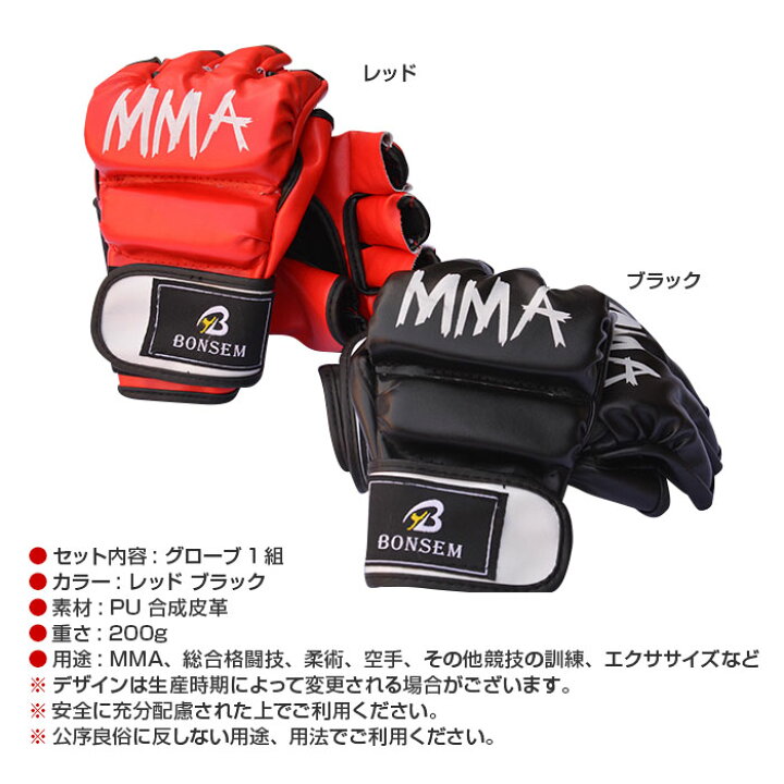 MMAオープンフィンガーグローブ  ボクシンググローブ 総合格闘技 空手　2