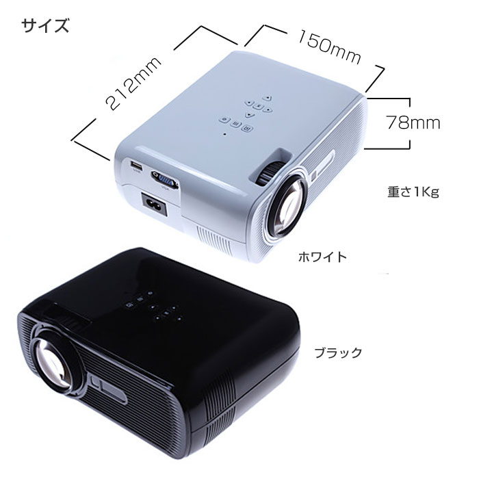 プロジェクター 日本語説明書付き ミニ LED 映写機 800×480 解像度 パソコン スマホ タブレット USB SDカード 入力可能 HDMI  ホームシアター シネマ ◇BL-80 | 直販ワールドマーケット