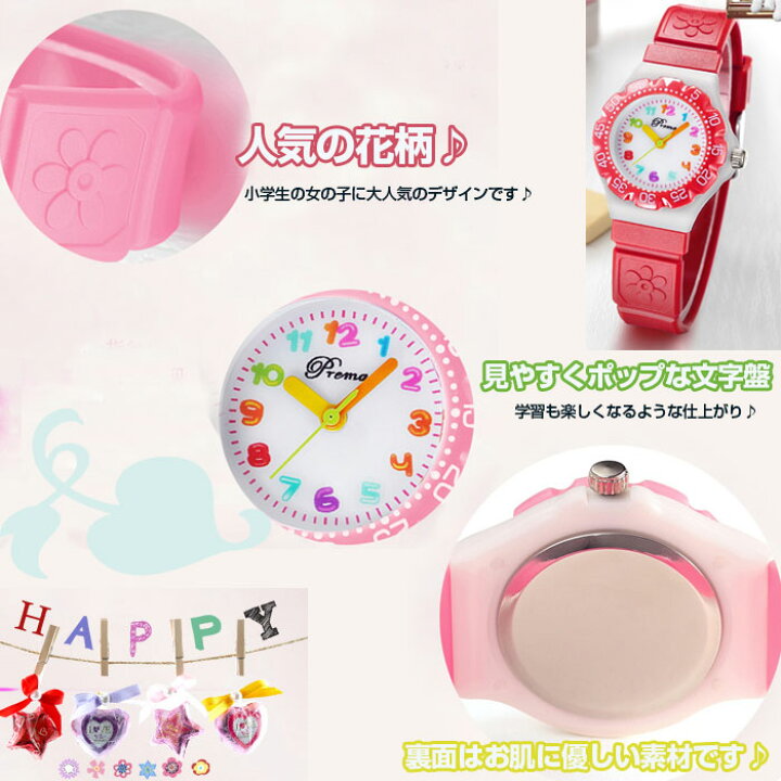 楽天市場 キッズウォッチ 子供用 腕時計 女の子用 おしゃれに お出かけに パステルカラー キャンディカラー 小学生 ピンク メール便 Prema Q68gg 直販ワールドマーケット 楽天市場 キッズウォッチ 子供用 腕時計 女の子用 おしゃれに お出かけに パステルカラー キャンディカラー 小学生 ピンク メール便 Prema Q68gg 直販ワールドマーケット