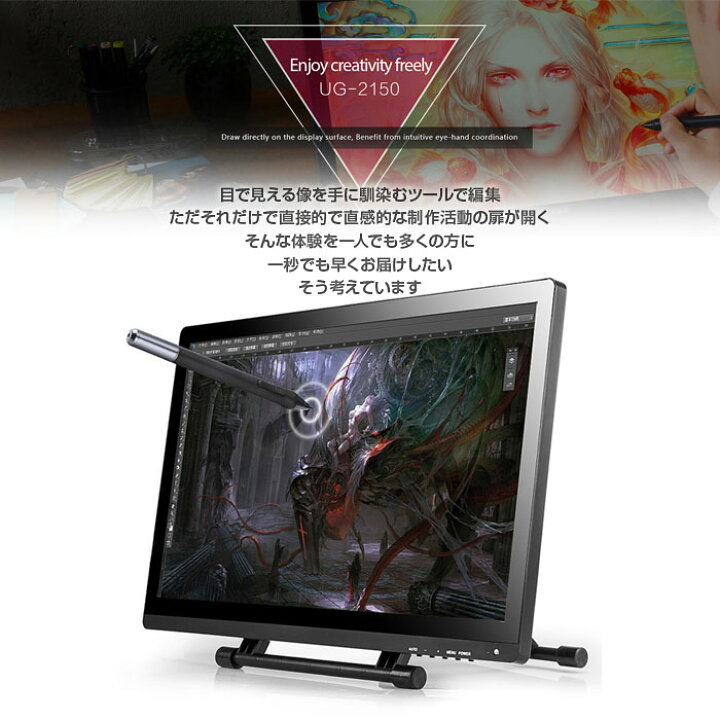 楽天市場】Ugee 21.5 インチ 液晶 ペンタブレット モニタ 1920x1080 
