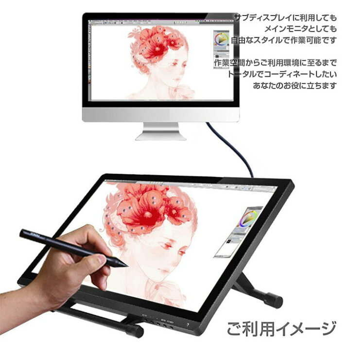 楽天市場】Ugee 21.5 インチ 液晶 ペンタブレット モニタ 1920x1080 