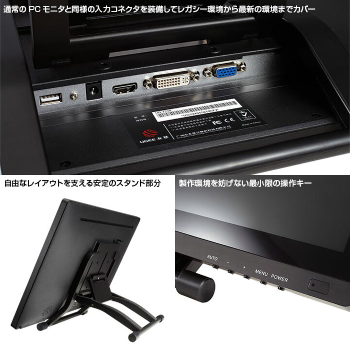 楽天市場】Ugee 21.5 インチ 液晶 ペンタブレット モニタ 1920x1080 
