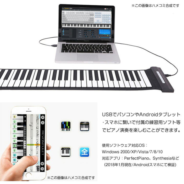 楽天市場 電子ロールピアノ 鍵 Usb接続 Midi キーボード シリコン製 ソフトウェア付き Android Windows Os対応 おもちゃ ホビー ピアノ練習 Mdp 直販ワールドマーケット