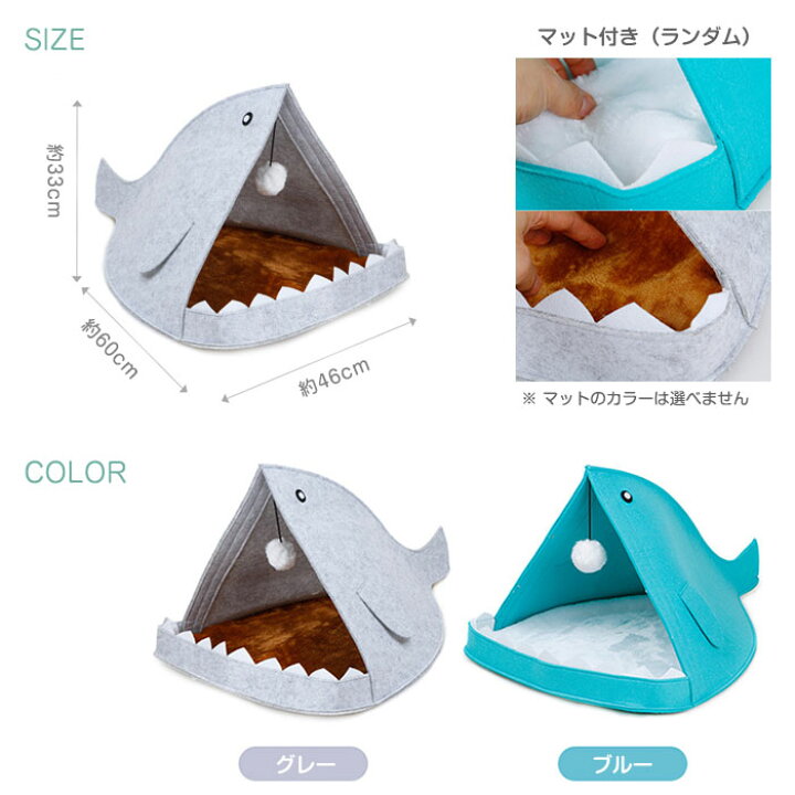 楽天市場】サメ型 ペットハウス シャーク型 ベッド 猫 犬 小型 ペット用 折りたたみ フェルト製 ◇SHARK-HOUSE : 直販ワールドマーケット 楽天市場】サメ型 ペットハウス シャーク型 ベッド 猫 犬 小型 ペット用 折りたたみ フェルト製 ◇SHARK-HOUSE : 直販ワールドマーケット