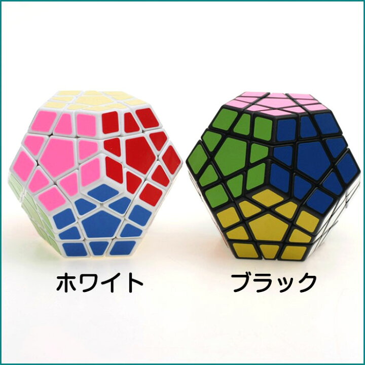 楽天市場 メガミンクス 十二面体 立体パズル ポップ防止 キューブ型パズル 回転 パズル 12面完成攻略書 Lbl法 付属 おもちゃ トレーニング Ssmx10 定形外郵便 直販ワールドマーケット