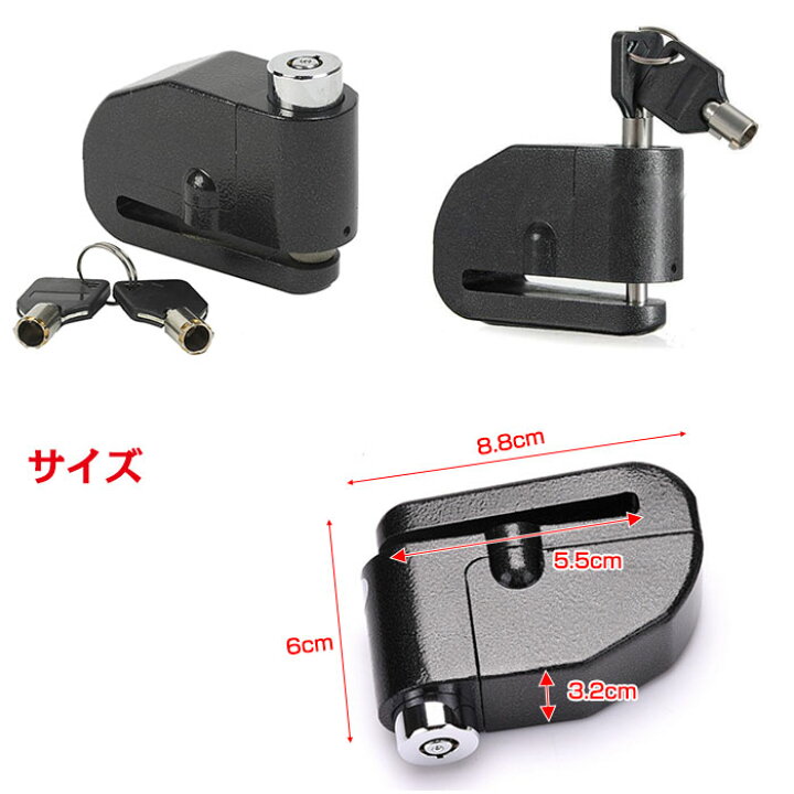 楽天市場 バイク用ディスクロック 警報アラーム付き セキュリティ 盗難防止 110db 大音量 防犯 Dlc100 直販ワールドマーケット