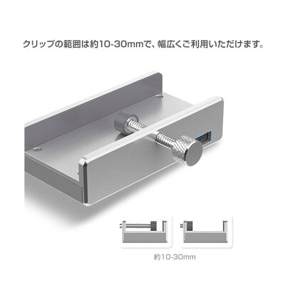 クリップタイプUSB3.04ポートハブ挟むタイプ高速データ転送速度最大5Gbpsアルミニウム合金製整理整頓コンパクト収納デスク周辺機器◇ORICO-MH4PU【定形外郵便】