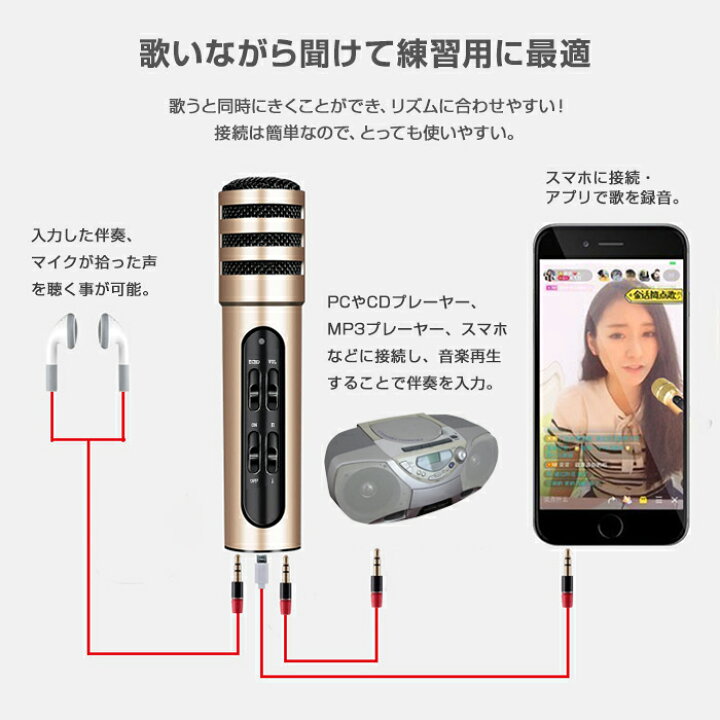 楽天市場 どこでも歌える カラオケマイク 高音質 Aux 音源入力 イヤホン接続 声を聴きながら歌える スマホ 録音対応 ヒトカラ練習 ノイズキャンセリング Bgn C6 直販ワールドマーケット 楽天市場 どこでも歌える カラオケマイク 高音質 Aux 音源入力 イヤホン接続 声を聴きながら歌える スマホ 録音対応 ヒトカラ練習 ノイズキャンセリング Bgn C6 直販ワールドマーケット