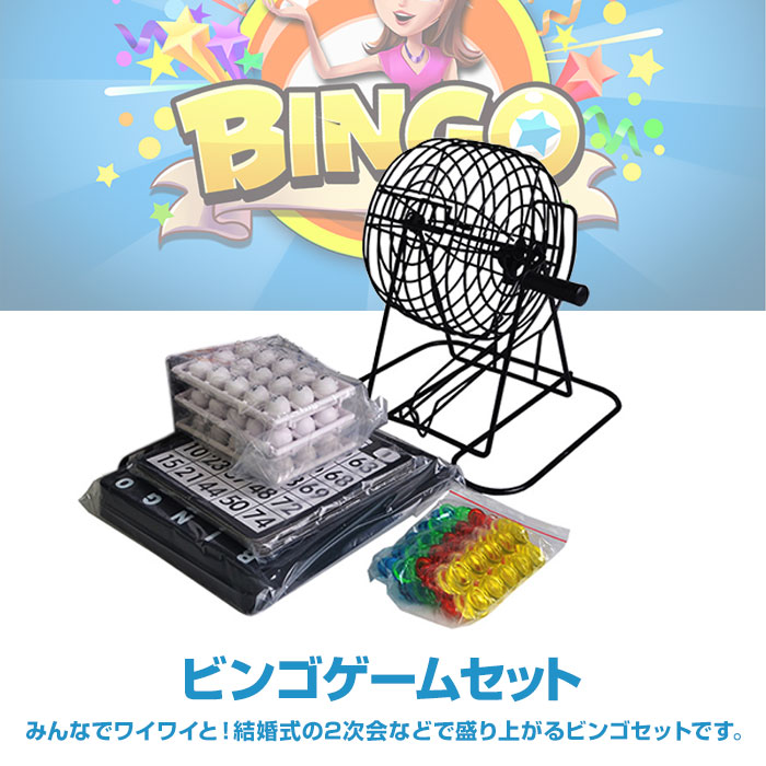 楽天市場】ビンゴゲームセット ポータブルビンゴ Bingo Game Set