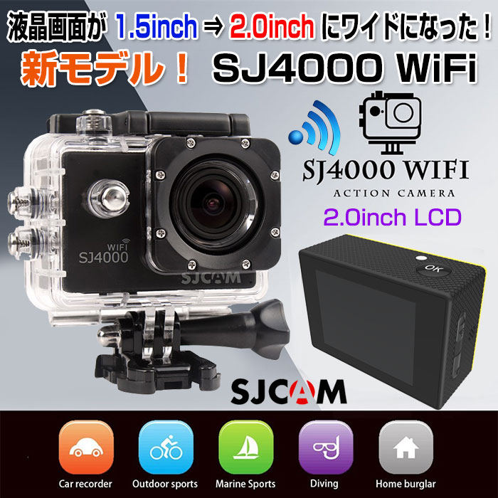 楽天市場】SJCAM 正規品 SJ4000 WiFi 防水 アクションカメラ 予備