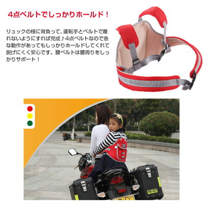 子供用タンデムベルトバイクオートバイ用リュックタイプ補助ベルト親子二人乗りツーリング5歳からセーフティベルト安全ベルト◇BS-D【メール便】