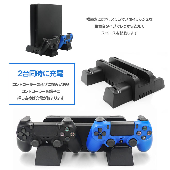 楽天市場】PS4シリーズ 縦置きスタンド 冷却ファン付き PS4/PRO/SLIM 