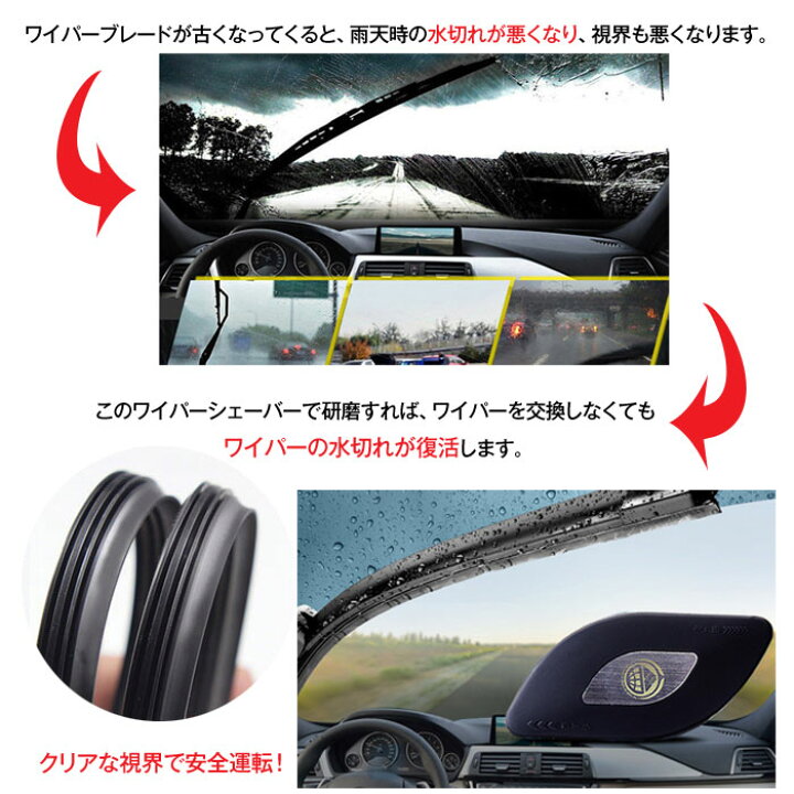 楽天市場 ワイパーの水切れ復活 ワイパーシェーバー ワイパーリペア 水はけ 修復 こするだけ 簡単 ワイパー修復器 ワイパーブレード 車用補修用品 Fh047 定形外郵便 直販ワールドマーケット