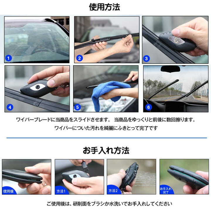 楽天市場 ワイパーの水切れ復活 ワイパーシェーバー ワイパーリペア 水はけ 修復 こするだけ 簡単 ワイパー修復器 ワイパーブレード 車用補修用品 Fh047 定形外郵便 直販ワールドマーケット 楽天市場 ワイパーの水切れ復活 ワイパーシェーバー ワイパーリペア 水はけ 修復 こするだけ 簡単 ワイパー修復器 ワイパーブレード 車用補修用品 Fh047 定形外郵便 直販ワールドマーケット