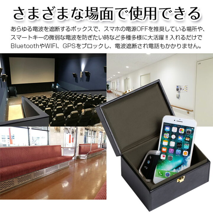 楽天市場】電波遮断ボックス リレーアタック対策グッズ スキミング防止 スマートキー WIFI 電話通信 GPS 電波 シャットアウト RFIDスキャン防止 防犯対策 ◇PBH01 : 直販ワールドマーケット 楽天市場】電波遮断ボックス リレーアタック対策グッズ スキミング防止 スマートキー WIFI 電話通信 GPS 電波 シャットアウト RFIDスキャン防止 防犯対策 ◇PBH01 : 直販ワールドマーケット