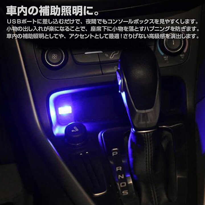 楽天市場 2個セット イルミネーション Usb ポート カバー イルミ Usb ライト 保護 車用 車載 車内 ランプ Led 照明 防塵 汎用 光る ドレスアップ Qj L 001 2set メール便 直販ワールドマーケット