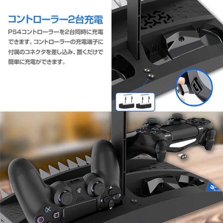 楽天市場】PS4シリーズ 縦置きスタンド PS4 / PRO / SLIM 収納 冷却 
