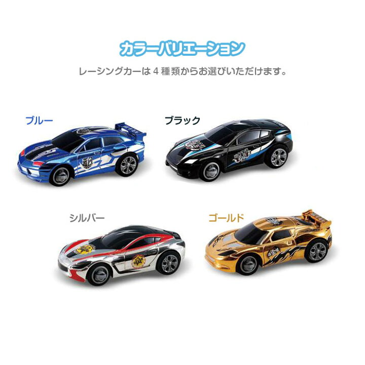 楽天市場 ホイッスルコントロールカー ミニカー 車 おもちゃ コースセット レールセット 組み立て 電動 レーシングカー 単3形電池 3本 別売り 男の子 玩具 Sd2237 直販ワールドマーケット