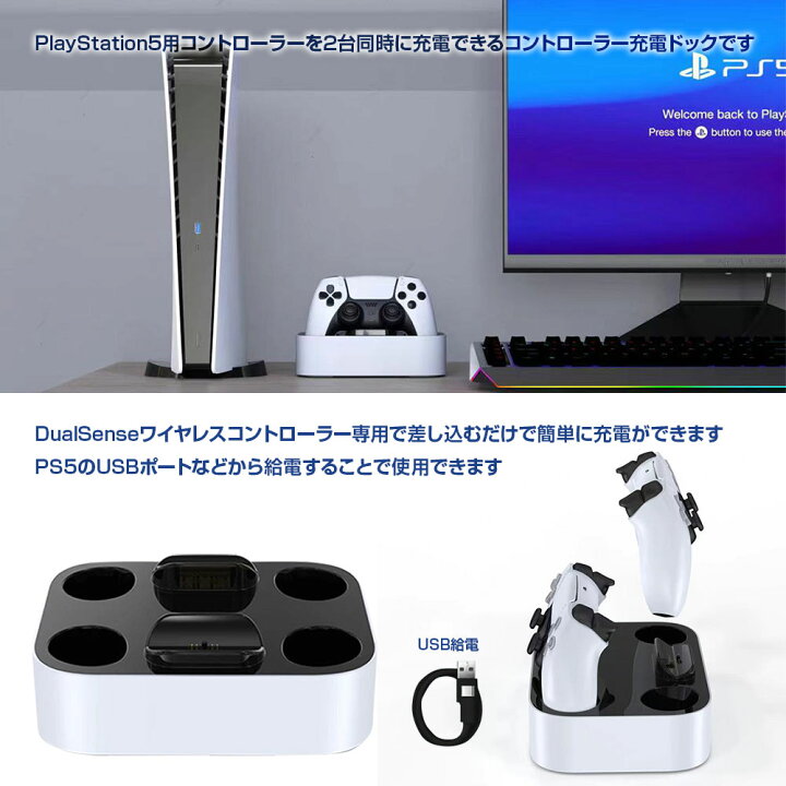 楽天市場】PS5 コントローラー充電ドック 充電器 2台同時充電 USB給電 
