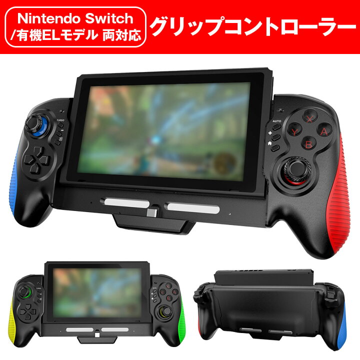 楽天市場】【エントリーでP10倍!!3/21 20時〜】Switch/Switch 有機EL 
