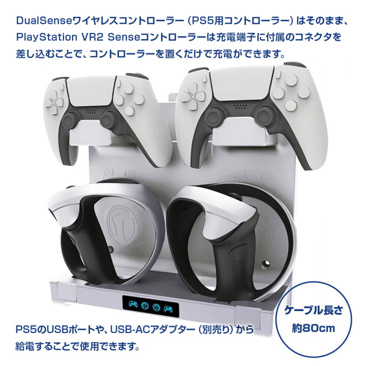 楽天市場】PS5 PSVR2 コントローラー 充電スタンド 充電器 充電ドック  