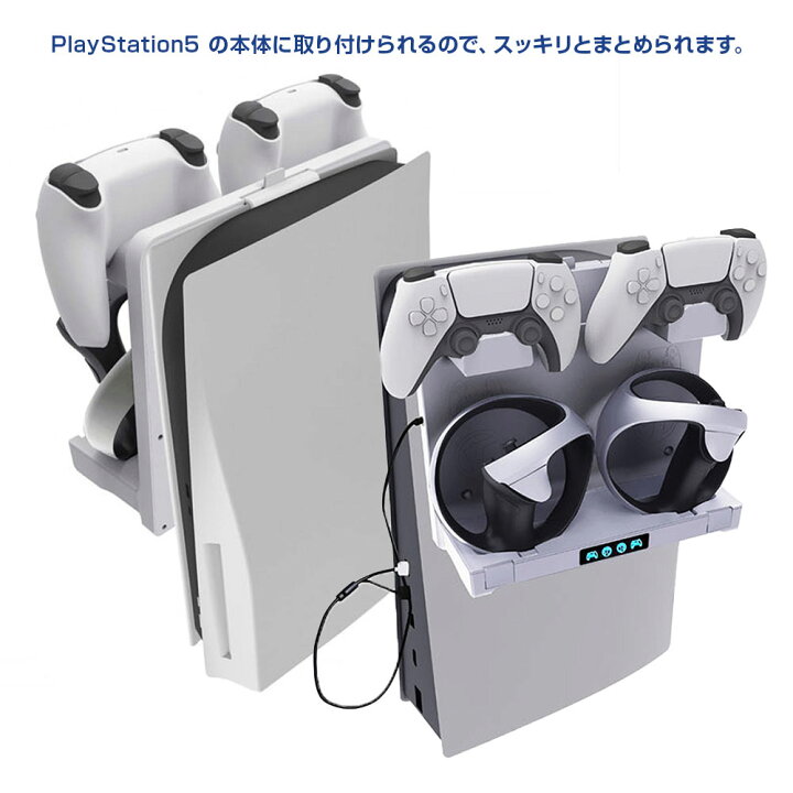 楽天市場】PS5 PSVR2 コントローラー 充電スタンド 充電器 充電ドック 