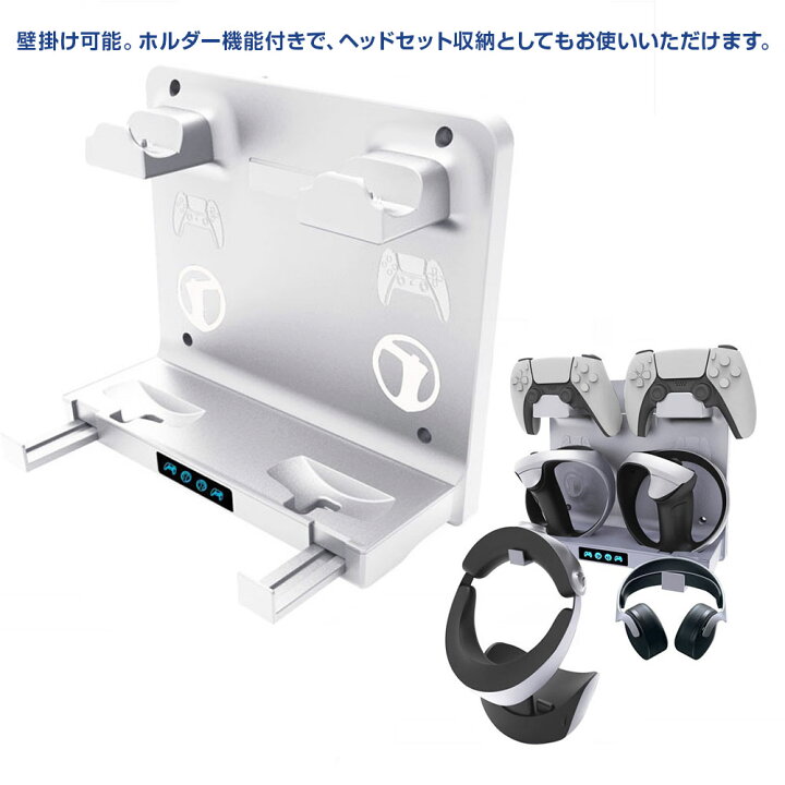楽天市場】PS5 PSVR2 コントローラー 充電スタンド 充電器 充電ドック 