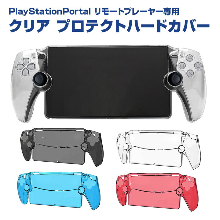 楽天市場】【エントリーでP10倍!!3/21 20時〜】クリア ハードケース 