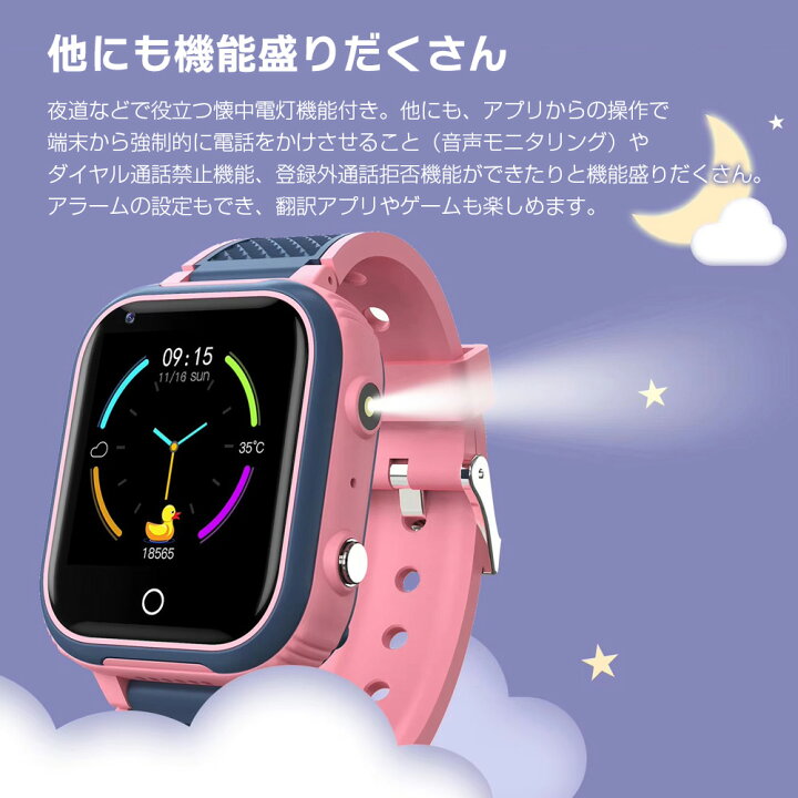 楽天市場】LT21 キッズ スマートウォッチ 見守り携帯 SIMフリー 音声 