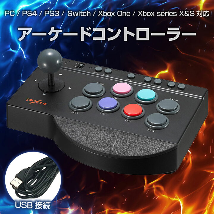 楽天市場】アーケードコントローラー PC PS4 PS3 Switch Xbox One Xbox 
