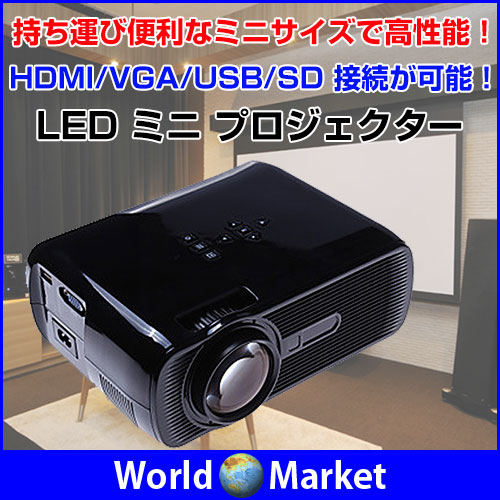 【楽天市場】プロジェクター 日本語説明書付き ミニ LED 映写機