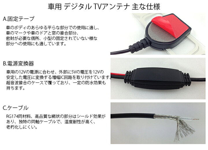 楽天市場 車用 デジタル Tv 地デジアンテナ 安定した映像を供給 ワンセグ フルセグ兼用 硬質アクリルアンテナsma端子 強力ブースター付 カー用品 地デジ フルセグ 地上デジタル C Antenna メール便 直販ワールドマーケット