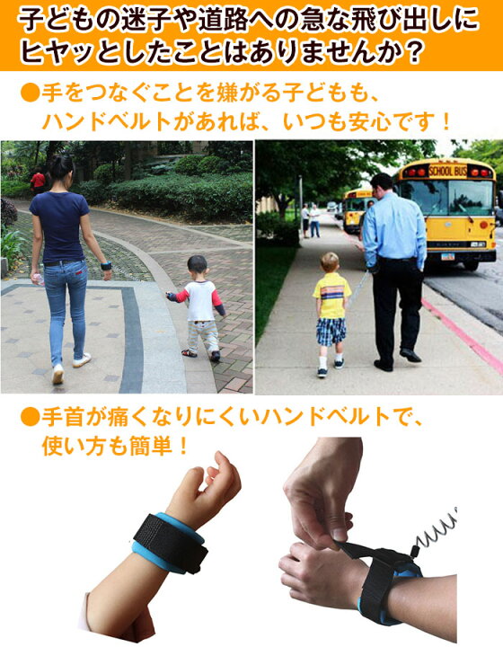楽天市場 迷子 飛び出し防止に お散歩ハンドベルト 幼児 子ども ハーネス バンド 散歩 迷子 飛び出し メール便 日用雑貨 Fd13 直販ワールドマーケット 楽天市場 迷子 飛び出し防止に お散歩ハンドベルト 幼児 子ども ハーネス バンド 散歩 迷子 飛び出し メール便 日用雑貨 Fd13 直販ワールドマーケット