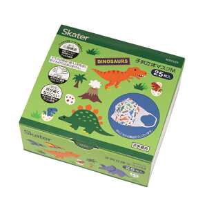 MSKS25子供立体マスク 25枚入り BOX ディノサウルス【SKATER】【NEW】