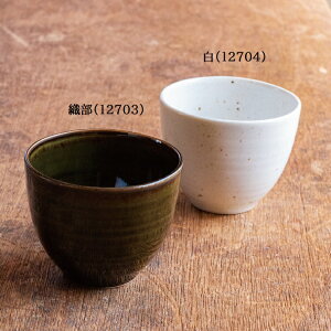 ZEN(然)煎茶碗 美濃焼 TOJIKITONYA【永新陶苑】(12703/12704)【NEW】