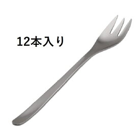 ★【12個入り】テーブルフォーク【柳宗理】