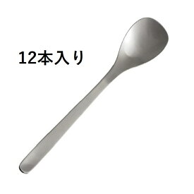★【12個入り】カレースプーン【柳宗理】