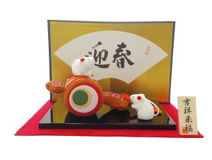 2020�N ���x �˂��� ����߂� �����Ƃ˂��� ���킢�炵�����x�̂˂��݂̒u���ł�