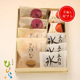 【菓子詰合せギフト1】和菓子ギフト のし対応 贈答 プレゼント 内祝い 和菓子 焼菓子 詰め合わせ お取り寄せスイーツ 高級 お菓子 個包装 あんこ 敬老の日