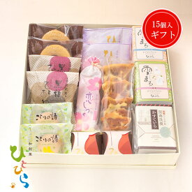 【菓子詰合せギフト8】和菓子ギフト のし対応 贈答 プレゼント 内祝い 和菓子 焼菓子 詰め合わせ お取り寄せスイーツ 高級 お菓子 個包装 あんこ 敬老の日