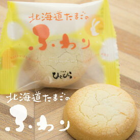 【たまごのふわり】和菓子ギフト プレゼント 和菓子 焼菓子 詰め合わせ お取り寄せ スイーツ 高級 お菓子 個包装 あんこ