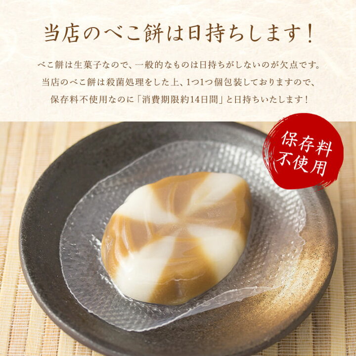 お取り寄せ(楽天) 秘密のケンミンSHOWで紹介★ べこ餅 10個入 べこもち 和菓子 餅  和スイーツ 北海道 函館 価格1,260円 (税込)