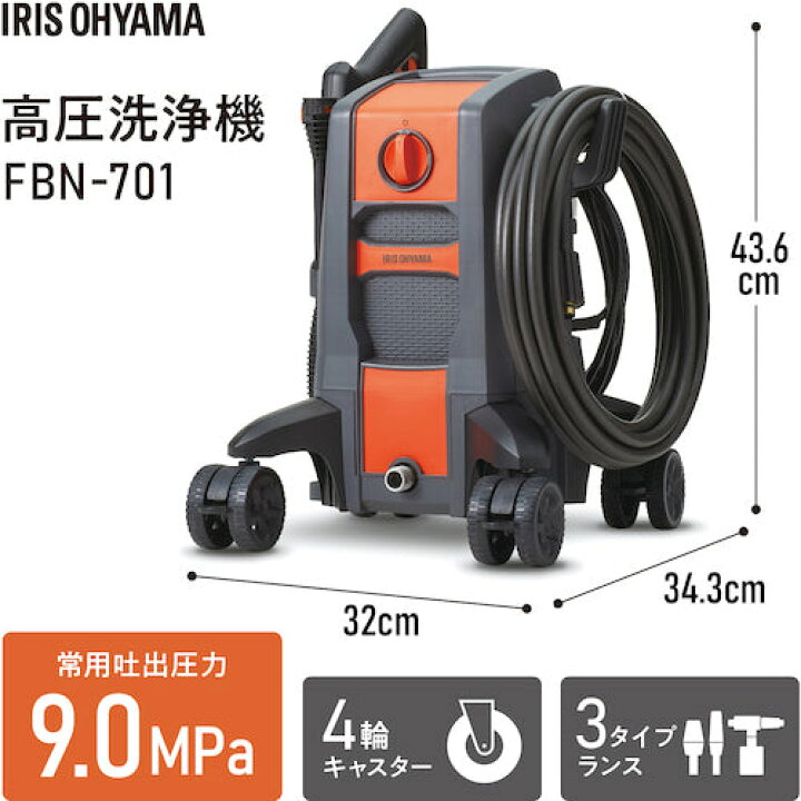 楽天市場】IRIS 518133 高圧洗浄機 : 和TOOL 和多屋