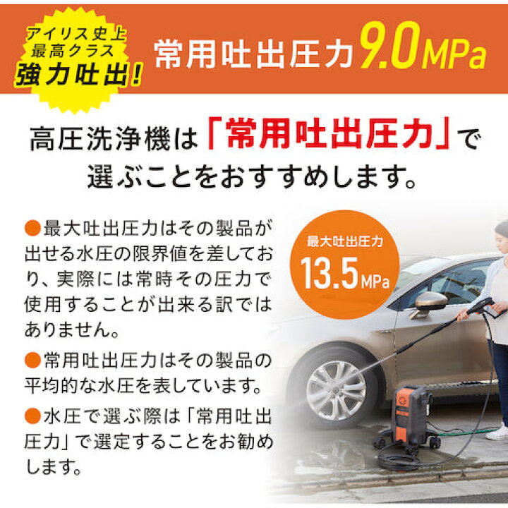 楽天市場】IRIS 518133 高圧洗浄機 : 和TOOL 和多屋