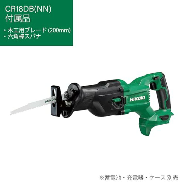 楽天市場】HiKOKI 18Vコードレスセーバソー 18V−5．0Ah 本体のみ : 和  