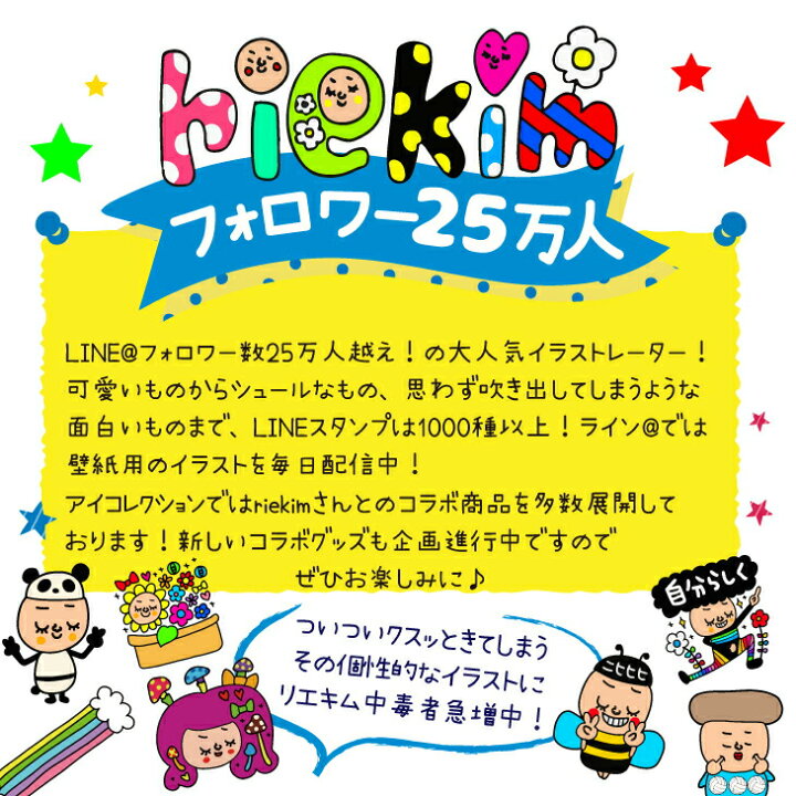 楽天市場 Riekim ぜんそく 花粉症 キーホルダー Ol 子供 通勤 通学 かわいい プレゼント 日本製 プレゼント ギフト Lineスタンプ リエキム 花粉症 バッジ 花粉症用ぜんそく 喘息 アレルギー 鼻炎 アイコレクション