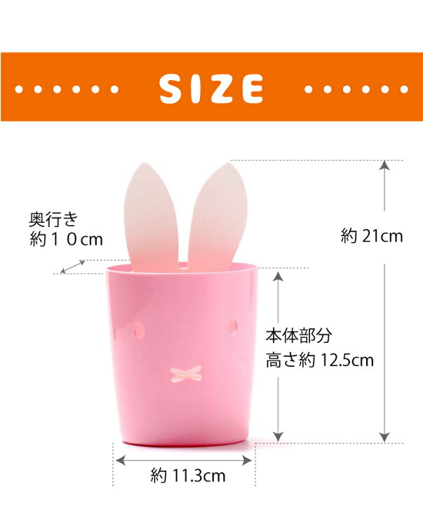 楽天市場 ミッフィーインテリアbox ミッフィー グッズ 大人miffy Interior Box 仕切り 収納 インテリア 雑貨 かわいい ペン立て やわらか素材 子供 キッズ 入学 入学式 準備 デスク周り ペンケース グッズ 新生活 アイコレクション